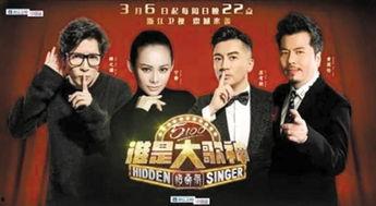 谁是大歌神在线观看